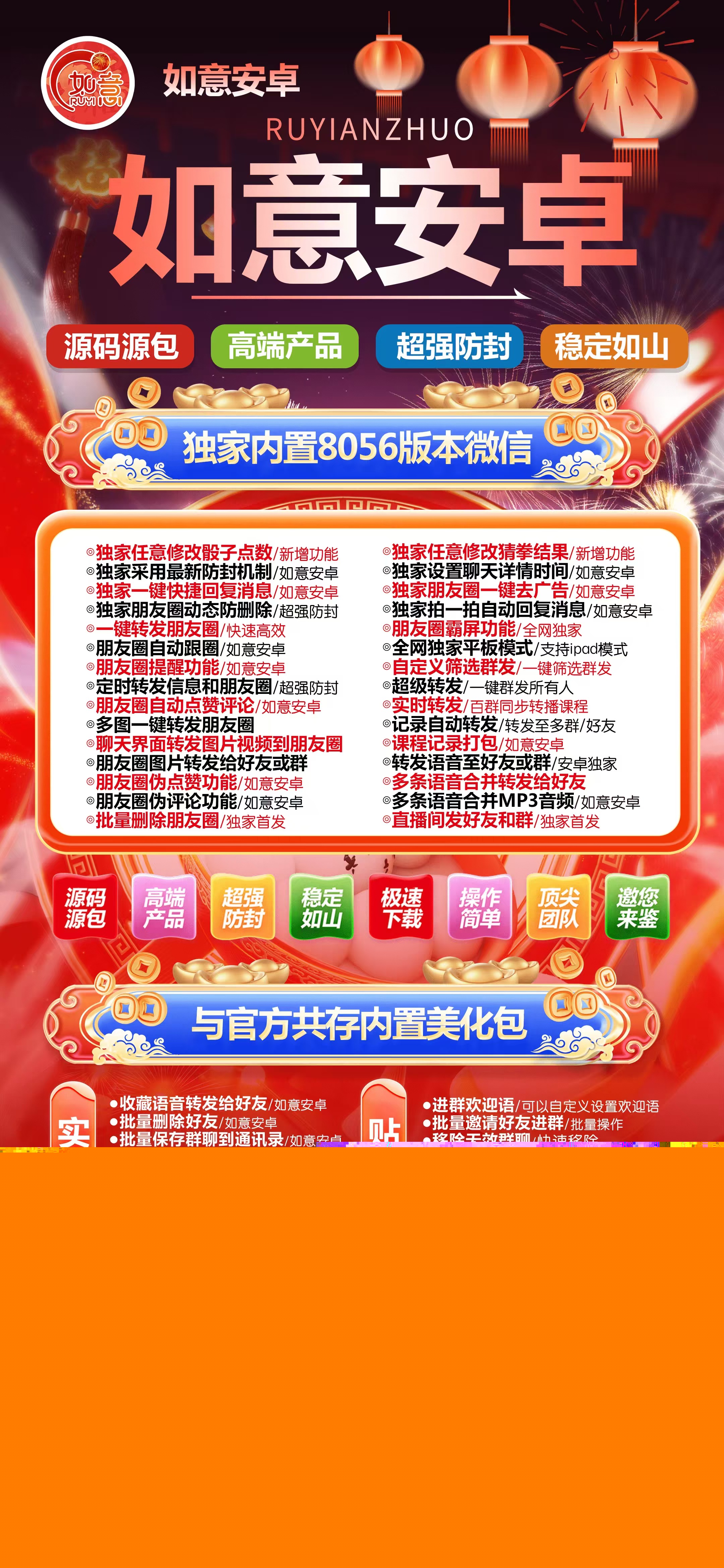 安卓如意官網(wǎng)-卡密激活碼購(gòu)買(mǎi)以及下載-半年卡年卡授權(quán)-7天退換